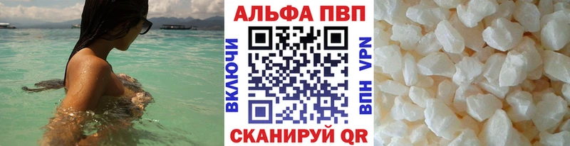 А ПВП кристаллы  Красноуфимск 