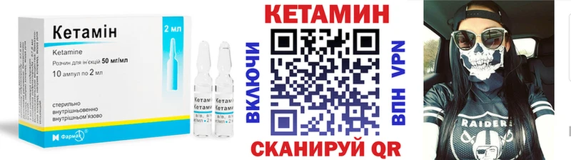 КЕТАМИН ketamine  shop наркотические препараты  Красноуфимск 