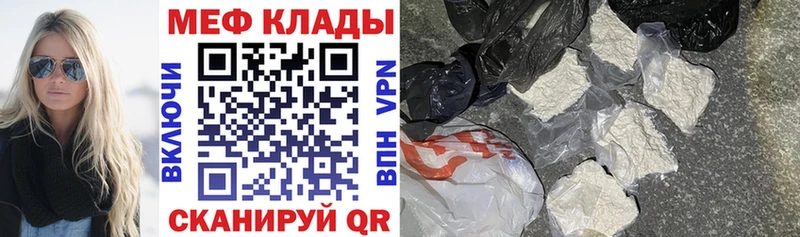 Мефедрон mephedrone  наркотики  shop наркотические препараты  Красноуфимск 